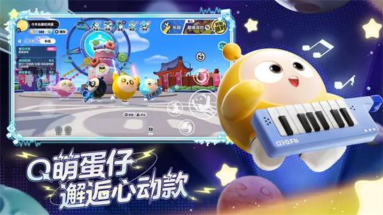 蛋仔派对皮肤全解锁免费版游戏攻略