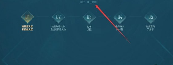 英雄联盟转区多少钱1