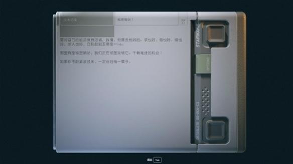 星空祈祷者任务怎么做-祈祷者任务攻略