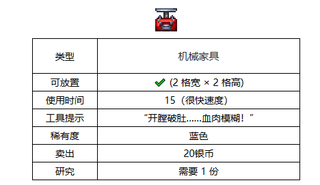 泰拉瑞亞引爆器