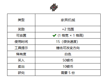 《泰拉瑞亞》增速軌道的詳細(xì)介紹