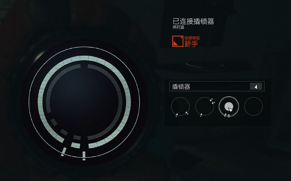 《星空》开锁方法图5