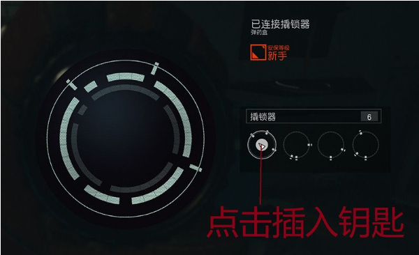 《星空》开锁方法图3