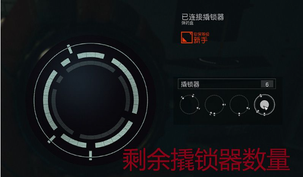《星空》开锁方法图4