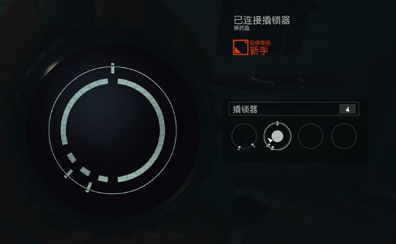 《星空》开锁方法图6