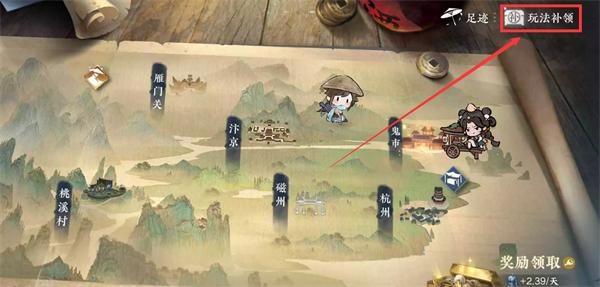 逆水寒手游补领商店图文攻略2 逆水寒手游补领商店图文攻略2