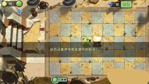 植物大战僵尸2全解锁植物5阶0阳光无冷却游戏攻略图3