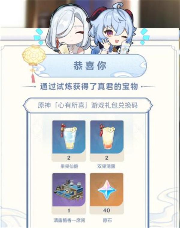 原神甘雨和申鹤在哪里初次相遇答案一览图4
