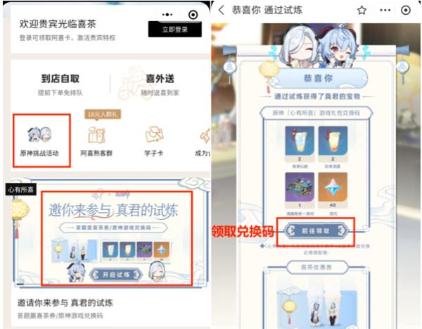 原神甘雨和申鹤在哪里初次相遇答案一览图3