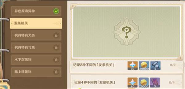 原神光影研学旖旎水界第二关怎么过-光影研学旖旎水界第二关攻略