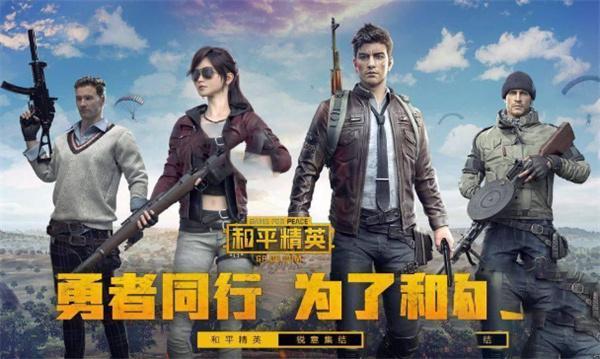 和平精英四大天王有谁-四大天王主播介绍