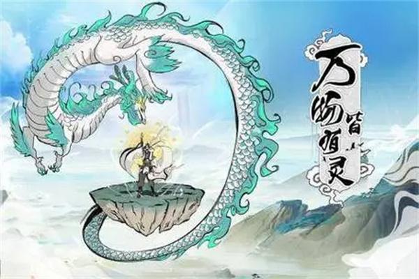 寻道大千灵兽吞噬技能怎么更换-灵兽吞噬技能更换方法