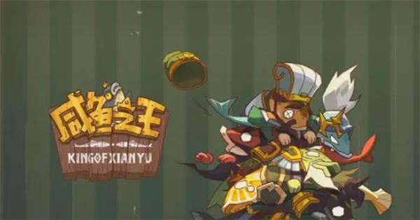 咸鱼之王爬塔最强阵容2023-最强阵容站位图