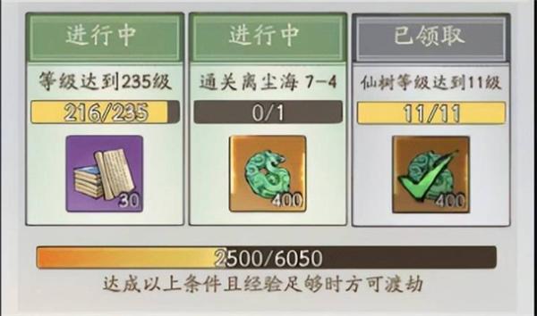 寻道大千渡劫条件是什么-渡劫等级条件一览