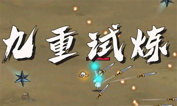 九重试炼兑换码1万金币是什么-兑换码1万金币礼包码大全