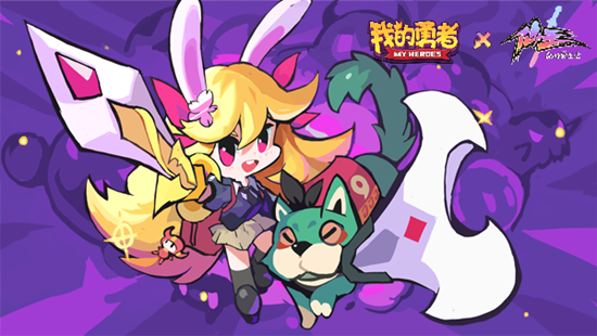 我的勇者兑换码2023大全-兑换码2023永久有效