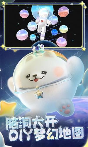 蛋仔派对9999999蛋币版