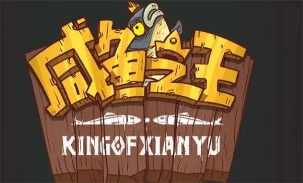 咸鱼之王兑换码吕布100碎片礼包码是什么-吕布100碎片兑换码大全