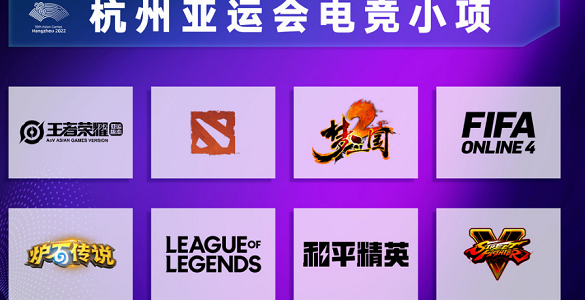 英雄联盟亚运会电竞答题答案