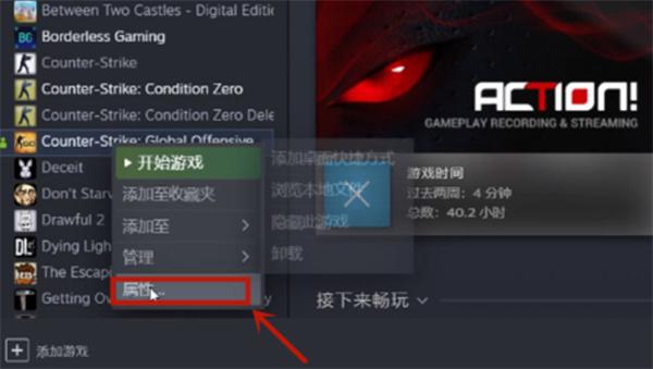 csgo国服启动项设置攻略图1