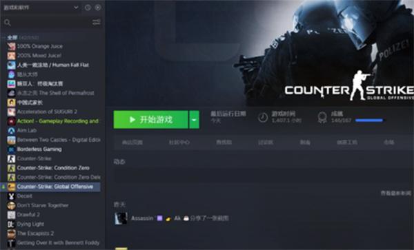 csgo国服启动项设置攻略图3