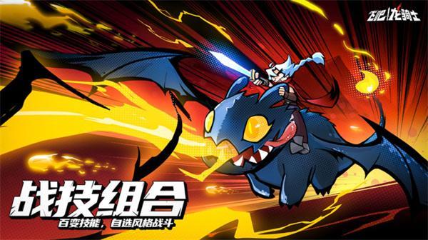 飞吧龙骑士兑换码10月是什么-10月最新兑换码大全