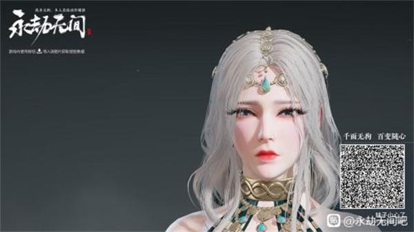 永劫无间捏脸数据大全免费图22