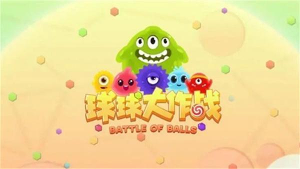 球球大作战名字怎么变颜色-名字颜色代码大全可复制2023