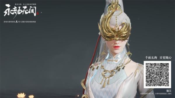 永劫无间捏脸数据大全免费图15
