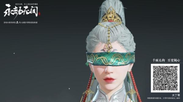 永劫无间捏脸数据大全免费图7