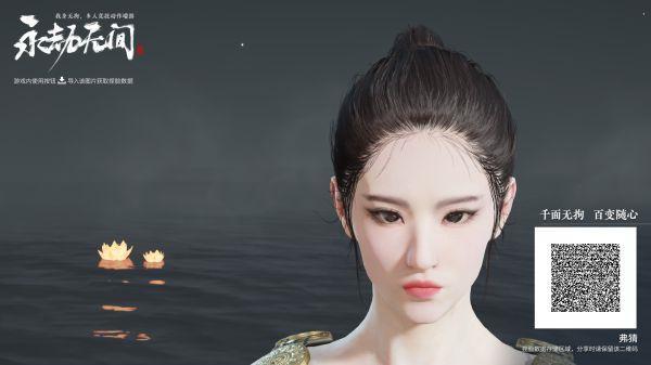 永劫无间捏脸数据大全免费图10