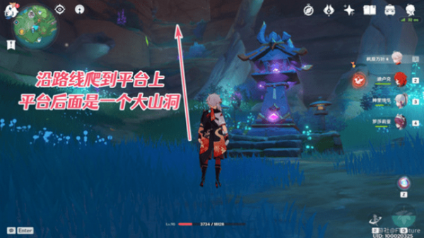 原神吕羽氏遗事其三镇石位置攻略图7 原神吕羽氏遗事其三镇石位置攻略图7