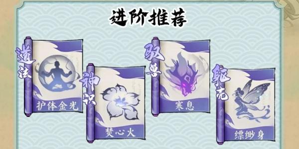 寻道大千闪避流搭配攻略图1 寻道大千闪避流搭配攻略图1