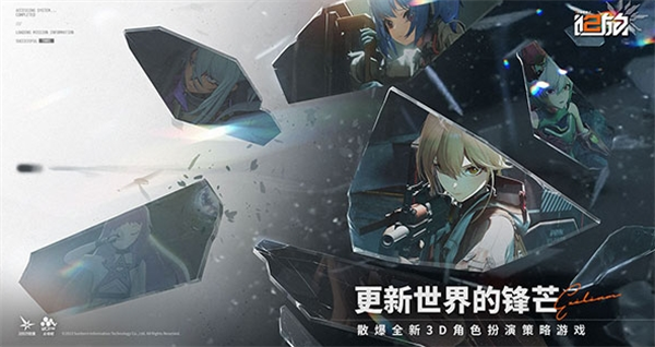 少女前线2追放九游版