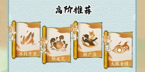 寻道大千闪避流搭配攻略图2 寻道大千闪避流搭配攻略图2