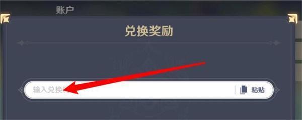 崩坏星穹铁道10月7日兑换码汇总-10月7日兑换码有哪些