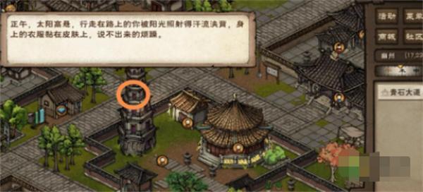 烟雨江湖罗启学艺支线任务怎么做-罗启学艺支线任务攻略