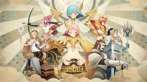 剑与远征贼巢追缉奇境怎么过-贼巢追缉奇境通关路线图一览