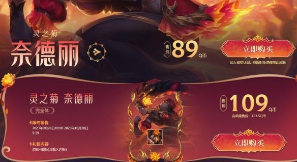 lol彼岸灵花活动入口在哪-彼岸灵花活动入口地址一览