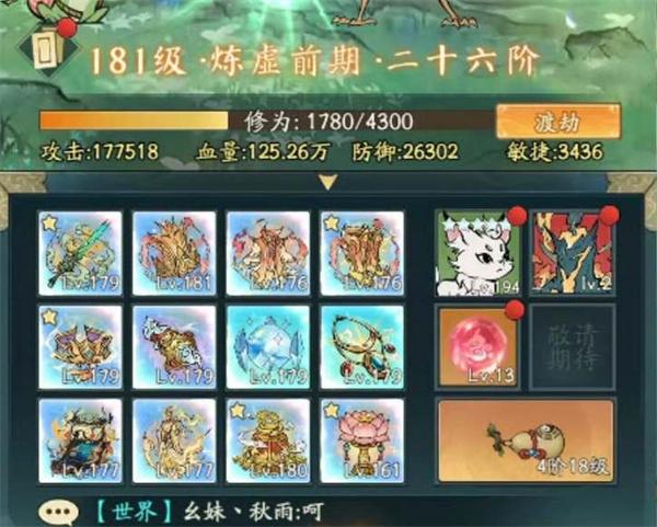 寻道大千桃子怎么获取