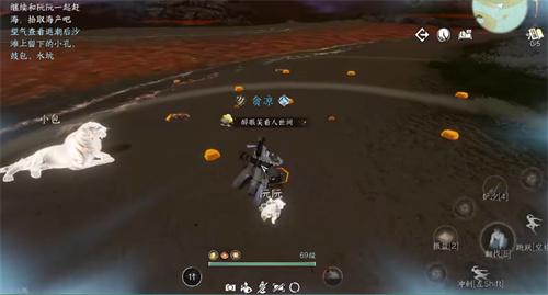 逆水寒闻潮踏海任务完成攻略图2