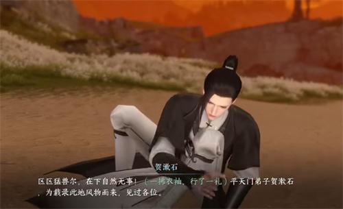 逆水寒闻潮踏海任务完成攻略图1