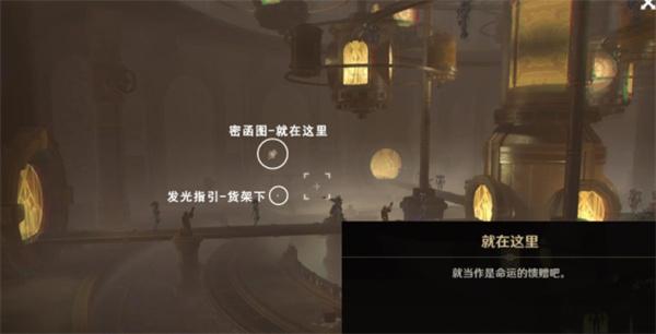 原神梅洛彼得堡特许券获取攻略图18