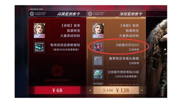 无期迷途枷锁解锁攻略