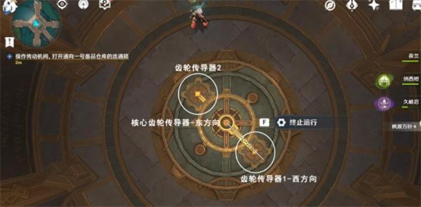 原神梅洛彼得堡特许券获取攻略图8