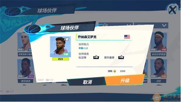 全明星街球派对杜兰特伙伴怎么选泽-杜兰特伙伴选择攻略