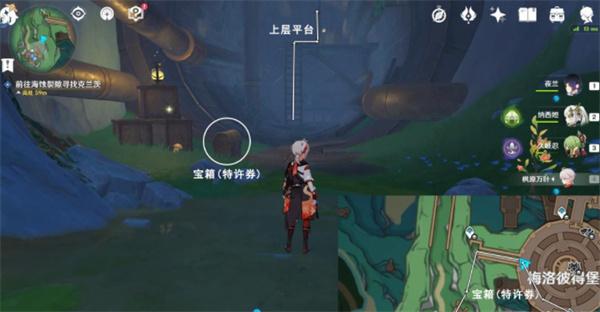 原神梅洛彼得堡特许券获取攻略图10