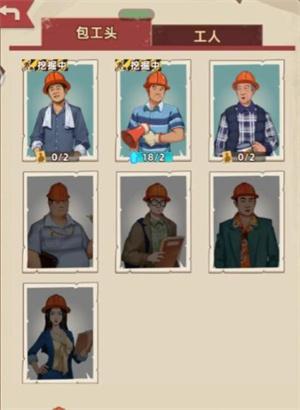 王铲铲的运河梦升级工人攻略