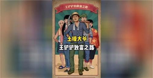 王铲铲的运河梦苏州如何解锁图2 王铲铲的运河梦苏州如何解锁图2