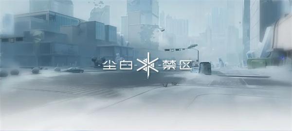 尘白禁区武器配件怎么解锁-武器配件获取方法